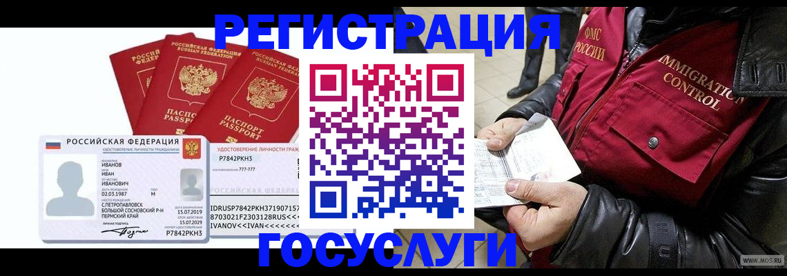 прописка в квартире в Шилке