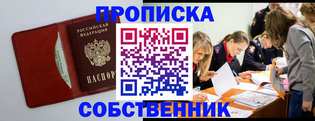 регистрация для школы в Шилке