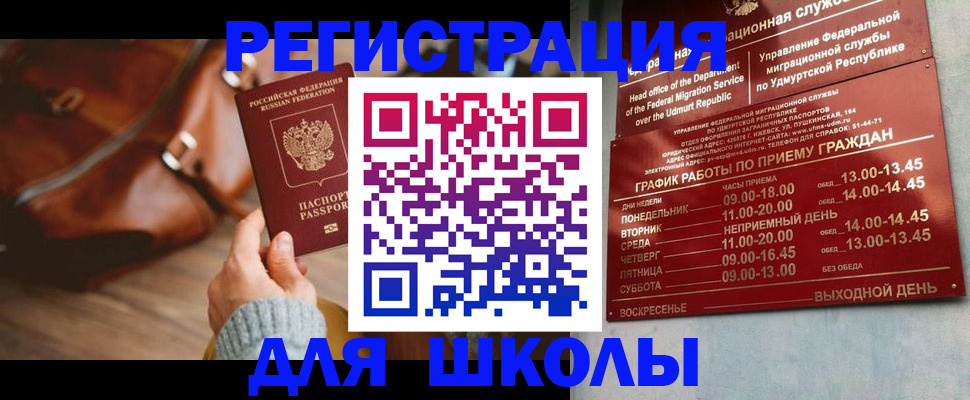 прописка в квартире в Шилке