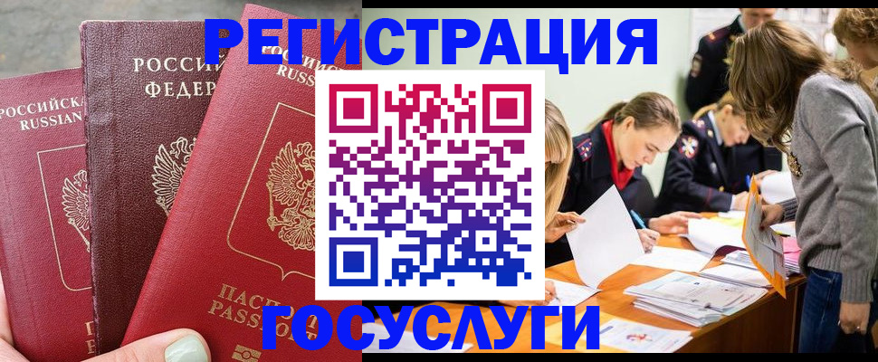 прописка паспорт в Шилке