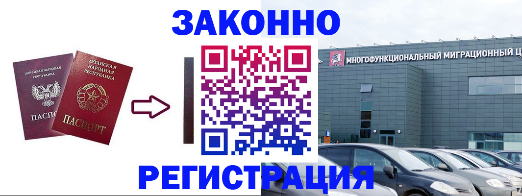 прописка в квартире в Шилке